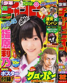 SC 2011 No.32 - 01.jpg