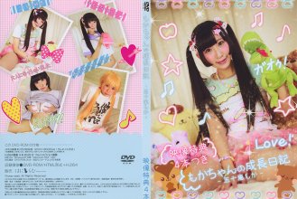 [Sugar White(五十嵐もか)]もかちゃんの成長日記.jpg