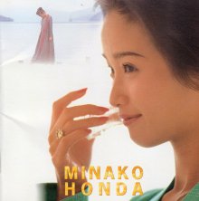 20171021.0555.09 Minako Honda - Hare Tokidoki Kumori (1995) cover.jpg