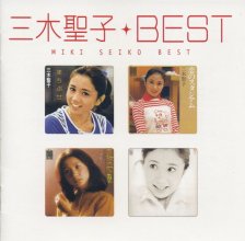 20171021.1950.6 Seiko Miki - Best (2002) cover.jpg