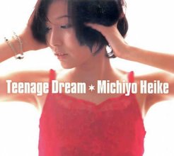 20171022.0011.06 Michiyo Heike - Teenage Dream (1998) cover.jpg 20171022.0011.06 Michiyo Heike - Teenage Dream (1998) cover.jpg