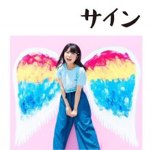 20171022.0011.07 Risa Satosaki - Sign cover.jpg