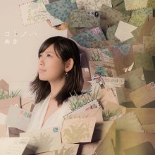 20171022.0507.03 ayaka - Kotonoha cover 1.jpg
