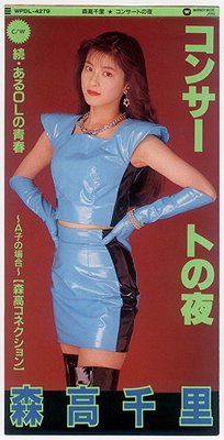 20171027.0140.6 Chisato Moritaka - Concert no Yoru (1992) (FLAC) cover.jpg