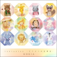20171027.0620.6 KOKIA - tontonton -Doubutsu no Ongakkai- cover.jpg