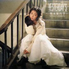 20171030.0530.21 Miyoko Yoshimoto - Yesterday's (1987) cover.jpg 20171030.0530.21 Miyoko Yoshimoto - Yesterday's (1987) cover.jpg