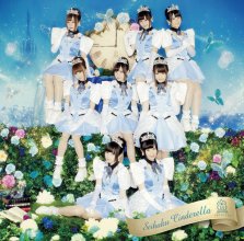 20171106.0843.5 Houkago Princess - Seifuku Cinderella (FLAC) cover.jpg
