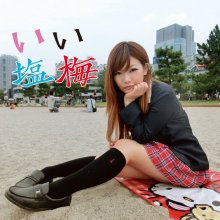 20171103.0806.04 Ena Fujita - Ii Anbai cover.jpg