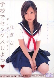 ONED266-Nagisa-Sex-in-the-School-S1.jpg
