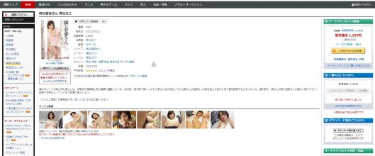 MDYD-700 Mori Nanako - Neighbour's drunken wife.JPG