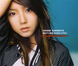 20171115.1757.4 Hayami Kishimoto - MeiQ! -Meikyuu- Make You 4 (JPOP.ru).jpg