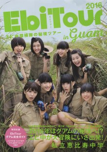 EbiCover.jpg EbiCover.jpg
