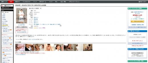 MDYD-701 Torika Yamamoto - Angel nurse healing service.JPG