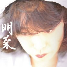 20171118.1518.01 Akina Nakamori - Akina (2017) (FLAC) cover.jpg