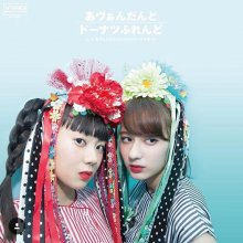 20171122.1400.1 Avandoned - Donuts Friend cover.jpg