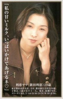 130.- Rie Nitta.jpg