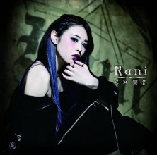 20171127.0019.5 Rani - XX Keikoku (FLAC) cover.jpg