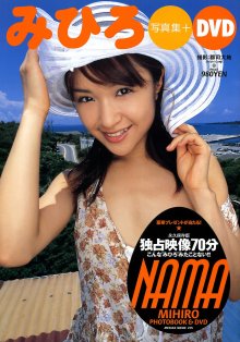 nama_000.jpg