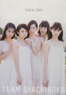 チームしゃちほこ - Syachi_Trip_002.jpg