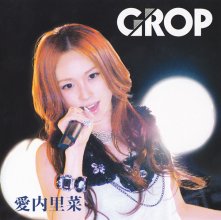20171205.2120.6 Rina Aiuchi - Grop (FLAC) cover.jpg
