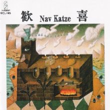 20171207.0409.5 Nav Katze - Kanki (1991) cover.jpg