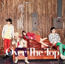 20171207.0409.6 Over The Top - Bokura no Hata cover.jpg