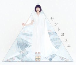 20171207.0501.1 Nanjo Yoshino - San Trois cover 1.jpg