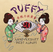 20171207.0501.3 PUFFY - 20th Anniversary Best Album Hi Datsuryoku Ha Sengen cover.jpg