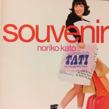 20171209.1926.06 Noriko Kato - Souvenir (1998) cover.jpg