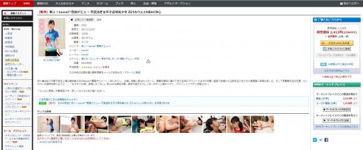 KAWD-858 preview.JPG
