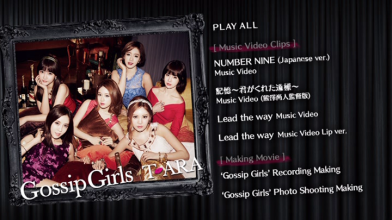 20171211.0530.2 T-ara - Gossip Girls (Sapphire edition) (DVD) (JPOP.ru) menu.png
