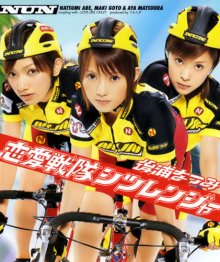 20171212.2016.09 Nochiura Natsumi - Renai Sentai Shitsu Ranger (2004) (FLAC) cover 1.jpg