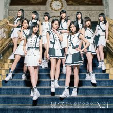 20171215.0306.7 X21 - Genjitsu Kara Nigeru Kara Genjitsu ga Tsurainda (FLAC) cover.jpg