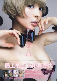 最上もが - MOGA_000.jpg
