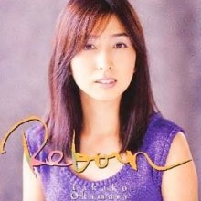 20171217.0120.4 Takako Okamura - Reborn (2000) (FLAC) cover.jpg