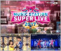 20171223.0300.1 Music Station Super Live 2017 (2017.12.22) (JPOP.ru).ts.jpg