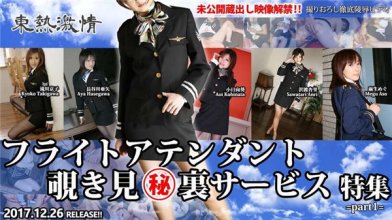 Tokyo Hot n1275.jpg