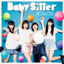 20171226.0950.1 BabySitter - Boku no Uta (FLAC) cover.jpg