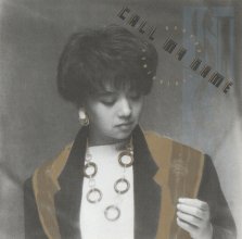 20171227.0545.04 Kahoru Kohiruimaki - Call My Name (1985) cover.jpg
