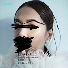 20171226.0249.23 Starr Chen feat. Jolin Tsai - EGO-HOLIC (M4A) cover.jpg