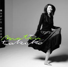 20171231.0504.4 Takako Matsu - Bokura ga Ita (2006) (FLAC) cover.jpg