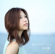 20180104.1023.5 Yuu Matsuo - Kaze to Voyage (M4A) cover.jpg