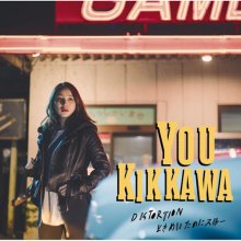 20180117.2133.6 You Kikkawa - Distortion ~ Tokimeita no ni Through (M4A) cover.jpg