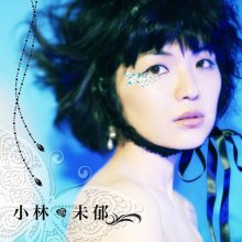 20180121.0056.11 Mika Kobayashi - Kitahara Iku wo Utau cover.jpg