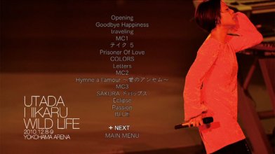 20180120.2240.6 Utada Hikaru - Wild Life (2 DVD) (JPOP.ru) menu 1.jpg