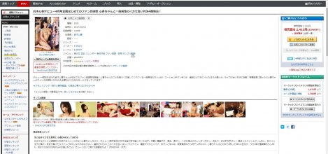 EBOD-584 preview.JPG