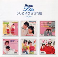 20180126.2257.17 Ushiroyubi Sasaregumi - My Collection Lite (2010) cover.jpg