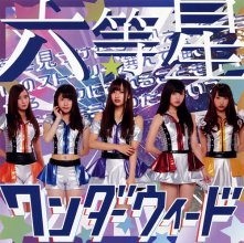 20180126.2257.19 Wonder Weed - Rokutousei (Type C) cover.jpg