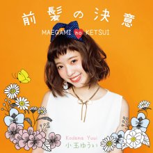 - 20180126.2257.26 Yuui Kodama - Maegami no Ketsui (Type A) (FLAC) cover.jpg