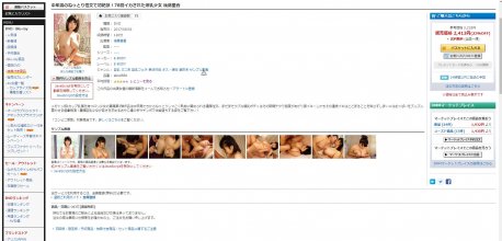 EBOD-586 preview.JPG